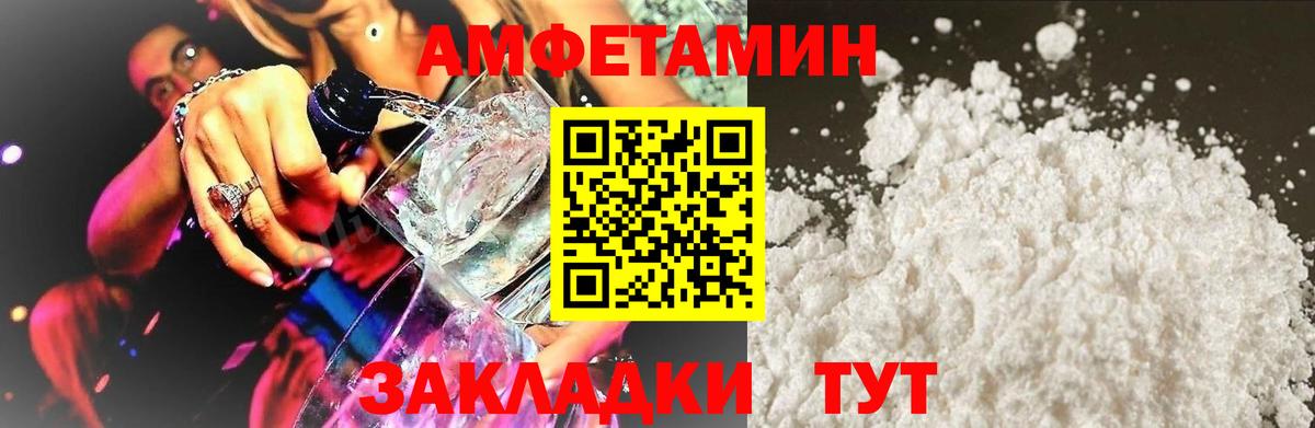 Amphetamine  Amphetamine 97%  Вход с VPN  Сегежа 