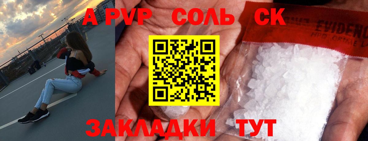 APVP крисы CK Сегежа