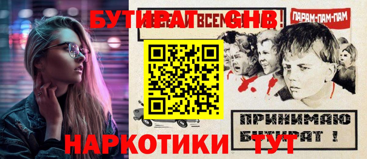 БУТИРАТ оксана  Вход с VPN  Сегежа 