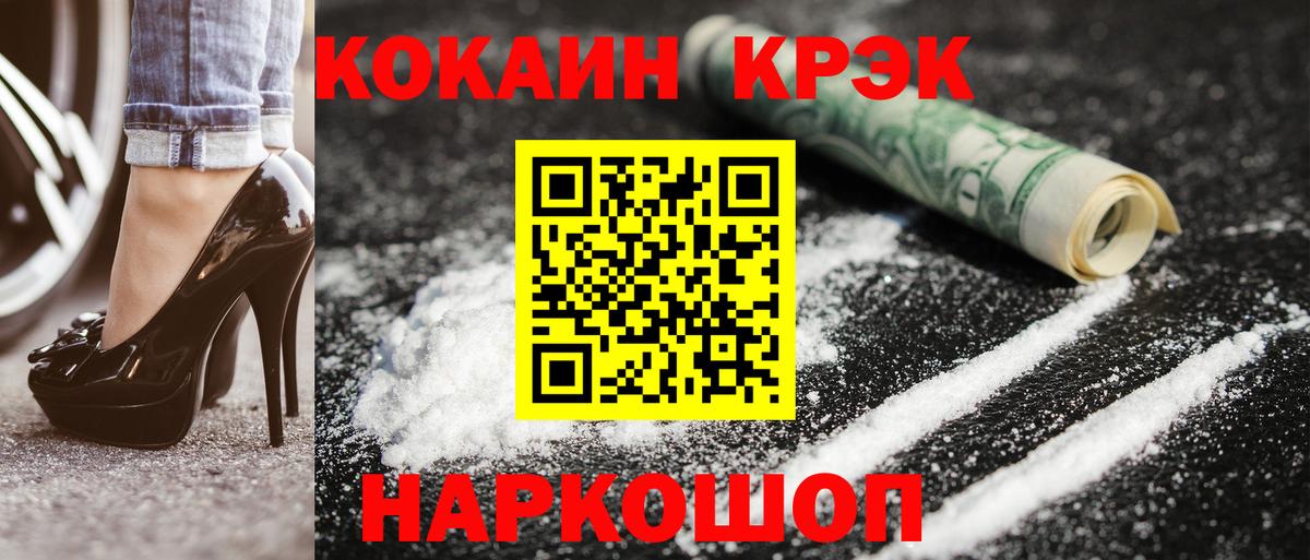 Cocaine 97%  Вход с VPN  Сегежа 