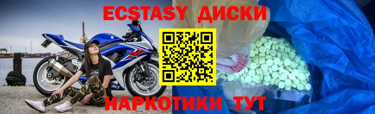 Ecstasy DUBAI  где найти   Экстази диски  Сегежа  Вход с VPN  ЭКСТАЗИ 