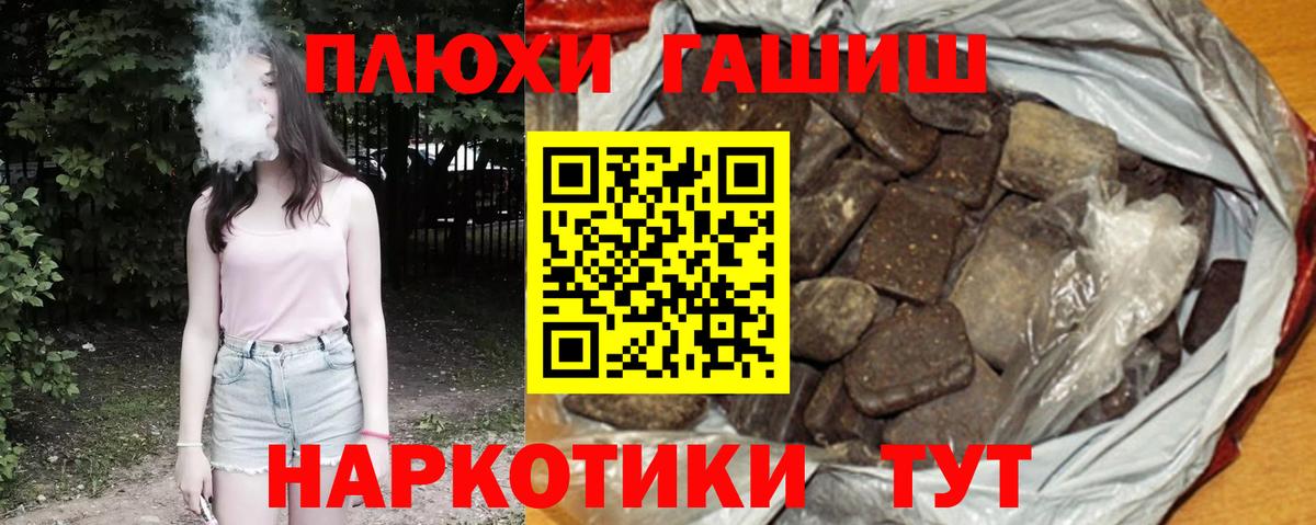 ГАШ хэш Сегежа