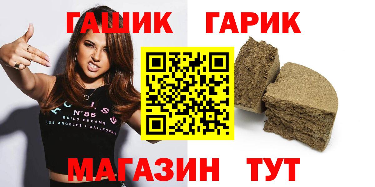 Гашиш  Вход с VPN  Гашиш Cannabis  Сегежа  ГАШ 40% ТГК 