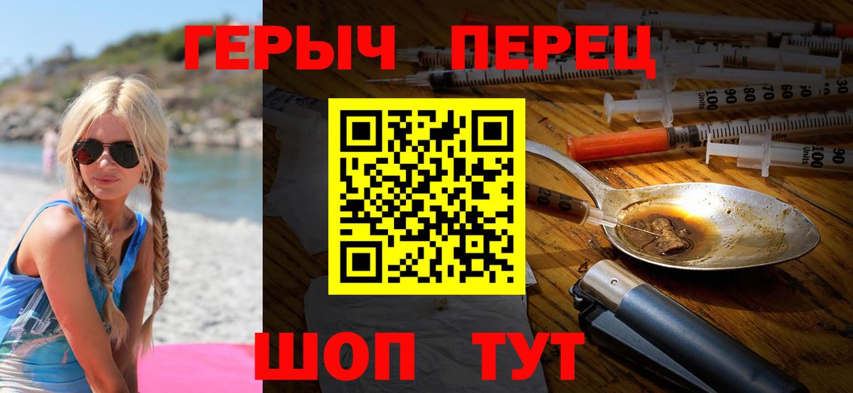 Сегежа  Героин  Вход с VPN  Героин Heroin 