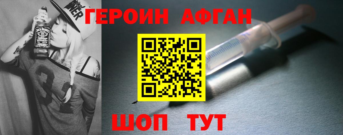 ГЕРОИН герыч Сегежа