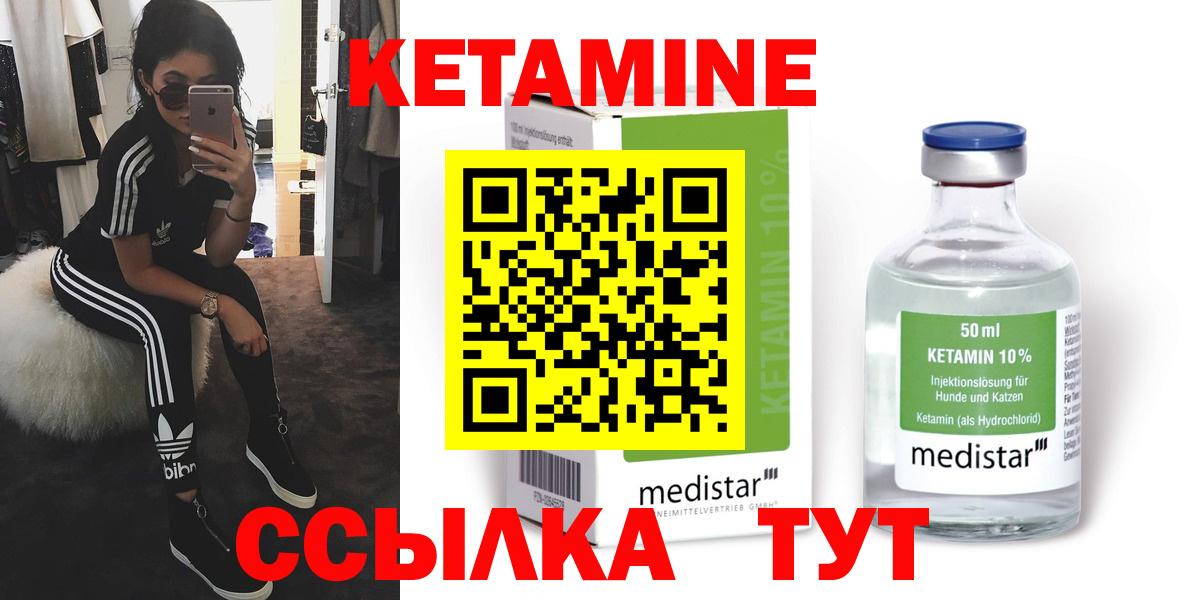 Кетамин VHQ Сегежа