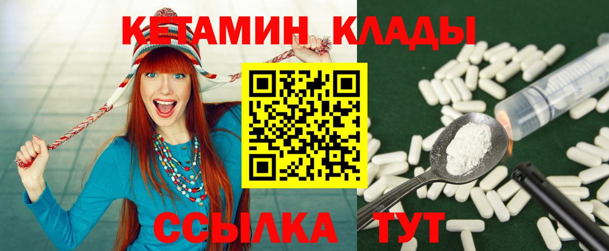 Сегежа  mega маркетплейс  Вход с VPN  КЕТАМИН VHQ 
