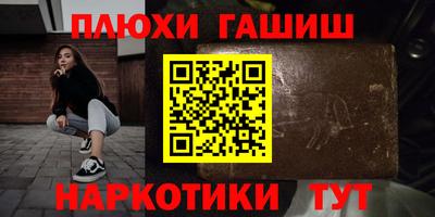 шишки Партизанск
