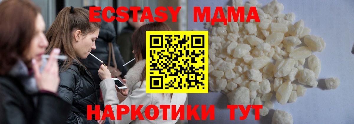 Сегежа  MDMA VHQ  MDMA  MDMA молли  Вход с VPN 