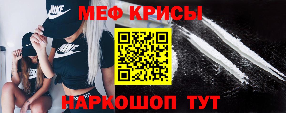 Мефедрон кристаллы Сегежа