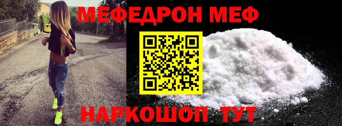 Сегежа  Меф  Вход с VPN  Мефедрон VHQ 