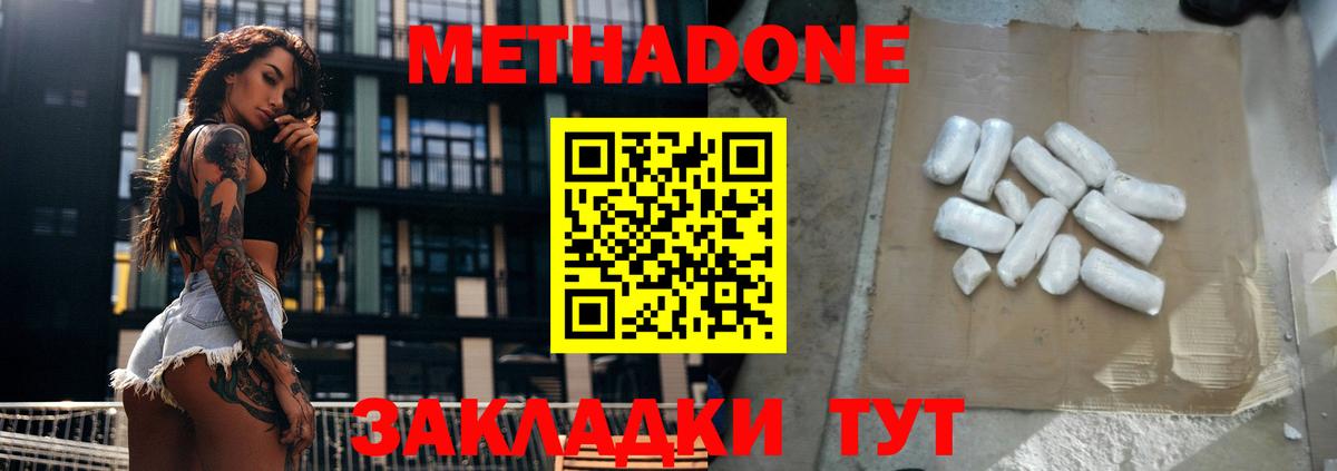 Сегежа  МЕТАДОН белоснежный  Вход с VPN  МЕТАДОН кристалл 