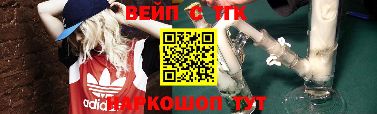 Дистиллят ТГК жижа  наркотики  Сегежа  Вход с VPN  ТГК жижа 